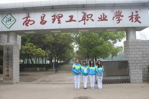 南昌航空學校